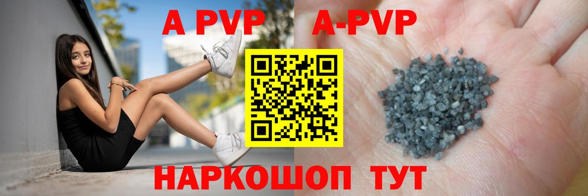 А ПВП  Вход с VPN  A PVP мука  Alpha PVP Соль  Псков  A-PVP Crystall 