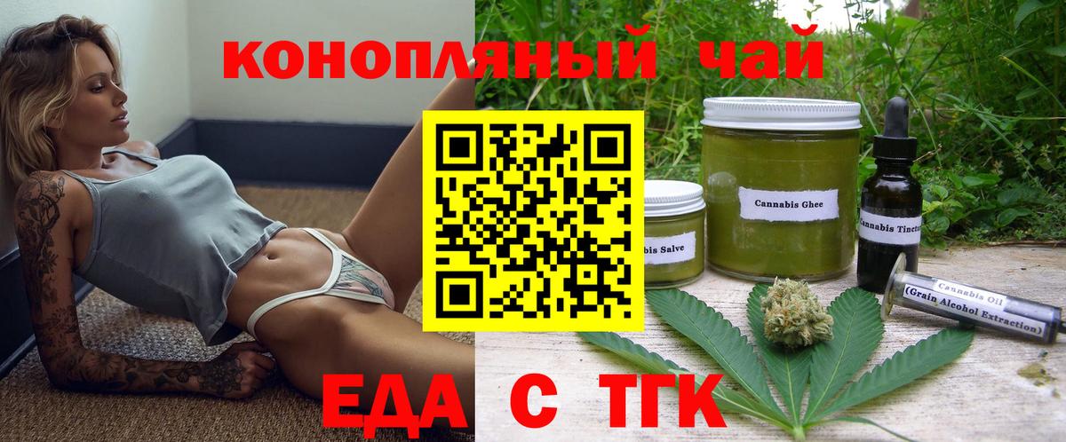 Псков  Canna-Cookies конопля  Вход с VPN 