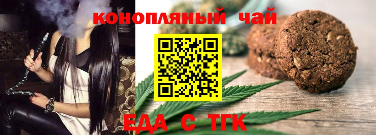 Cannafood марихуана Псков