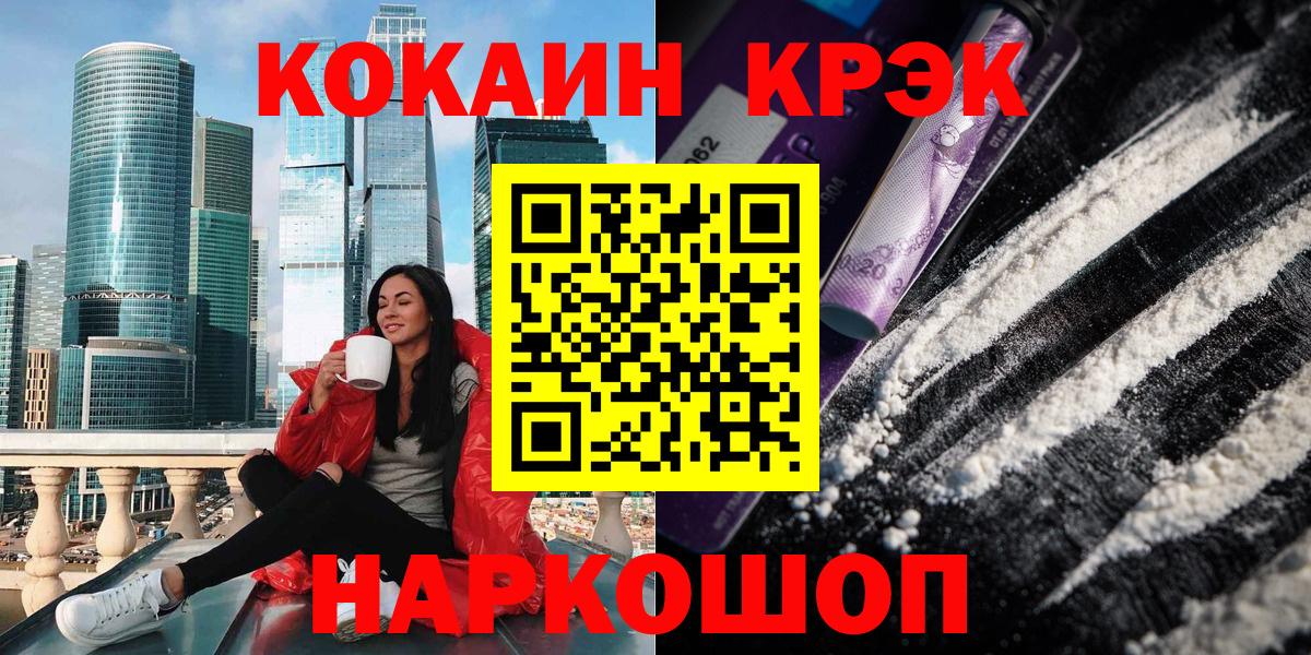 Кокаин Эквадор  КОКАИН Эквадор  Псков  Вход с VPN 