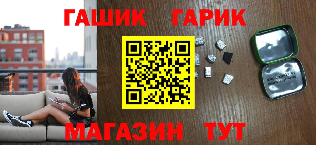 Гашиш  Гашиш убойный  Псков  Вход с VPN  Гашиш Изолятор 