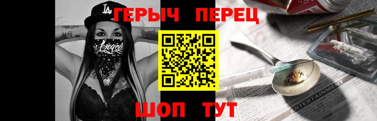 Героин хмурый Псков