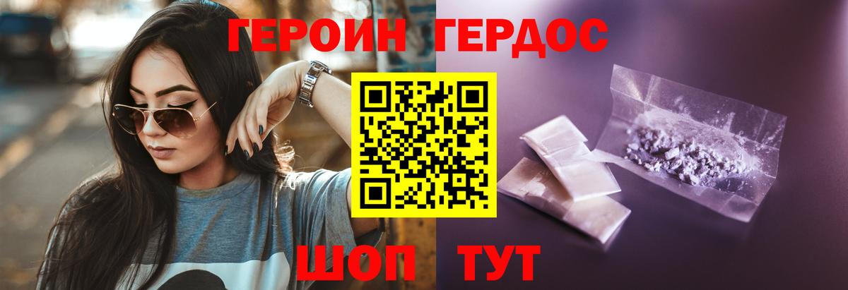 Героин гречка  Вход с VPN  Псков 