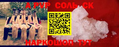 apvp Бузулук