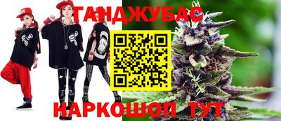 марихуана Будённовск