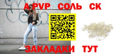 apvp Бузулук