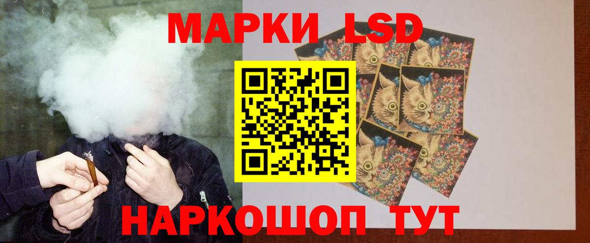 ЛСД экстази кислота Псков