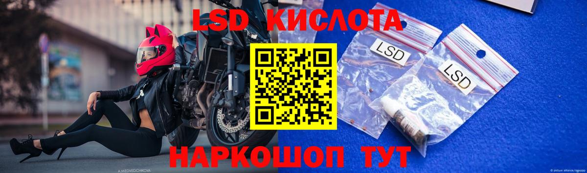 Лсд 25 экстази ecstasy  LSD-25 экстази  Лсд 25 экстази кислота  Псков  Вход с VPN 