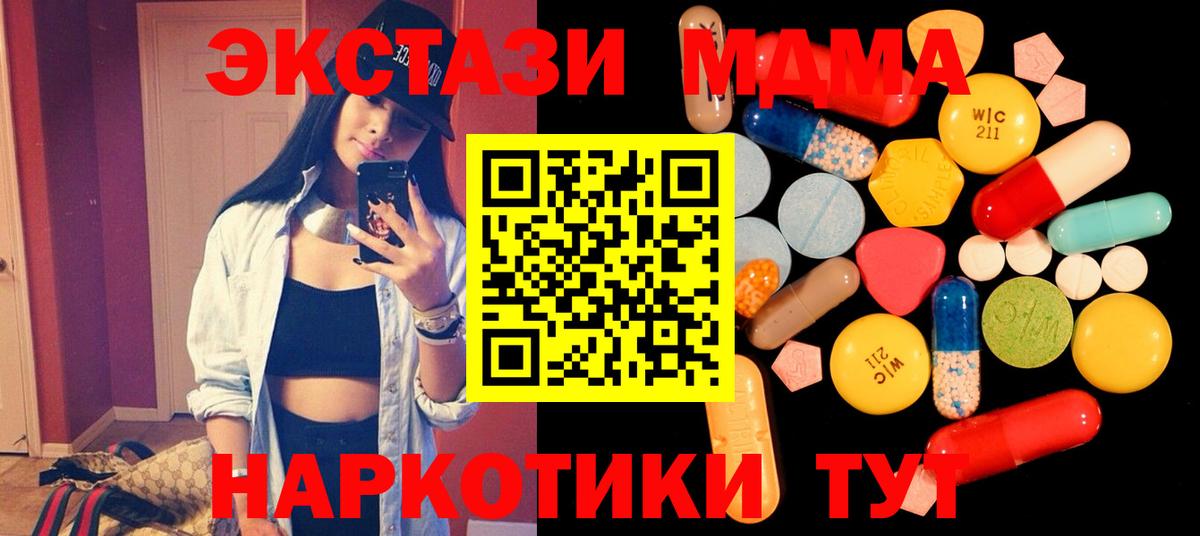 MDMA VHQ  Вход с VPN  Псков  MDMA  МДМА VHQ 