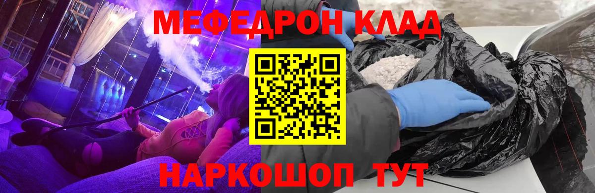 Мефедрон мука Псков