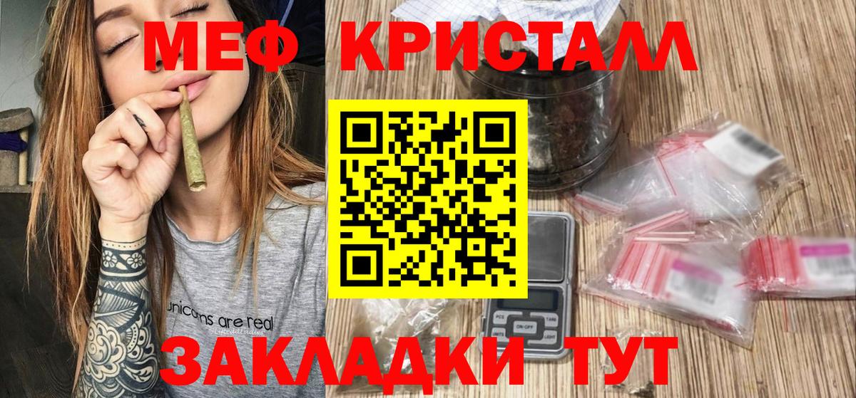 Псков  Мефедрон  Вход с VPN  Мефедрон кристаллы 