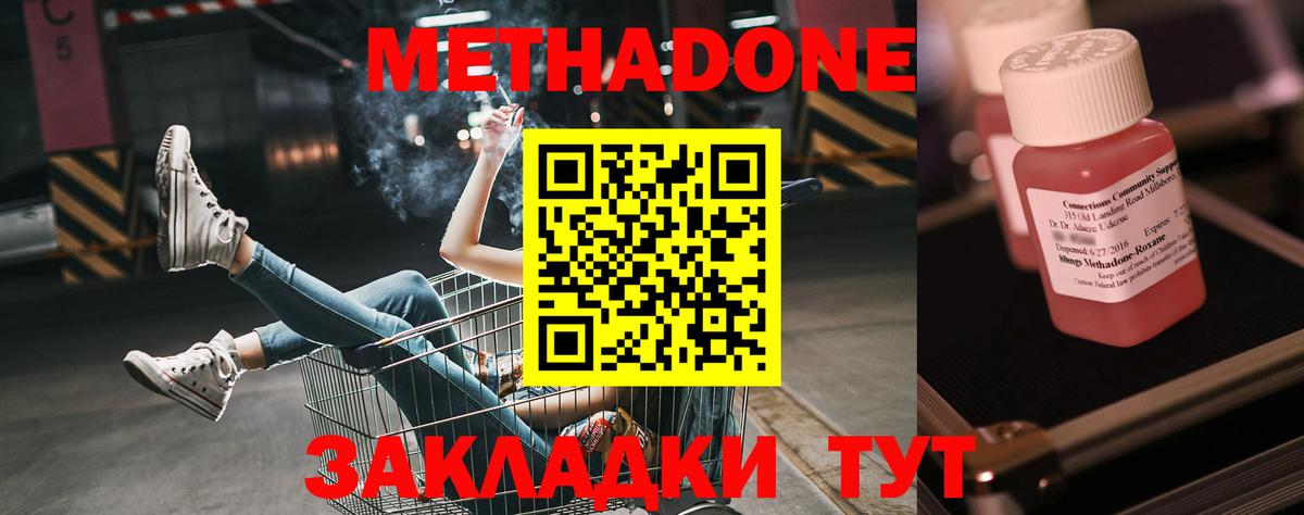 нарко площадка состав  Вход с VPN  Метадон methadone  Псков  Метадон methadone 