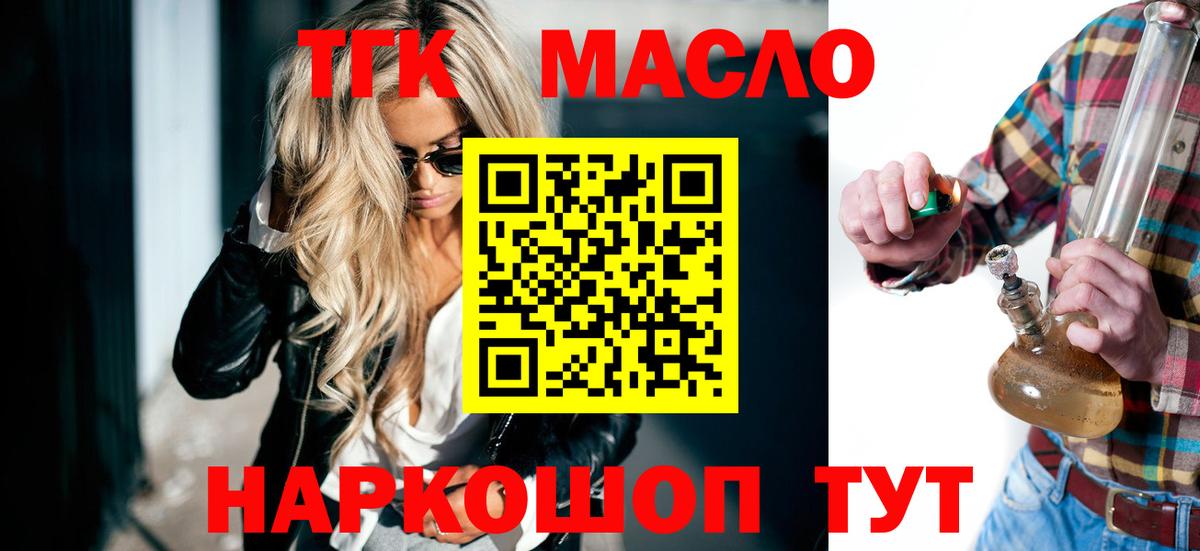Дистиллят ТГК Wax Псков