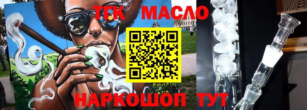 ссылка на мегу ТОР  Вход с VPN  Псков  ТГК THC oil 