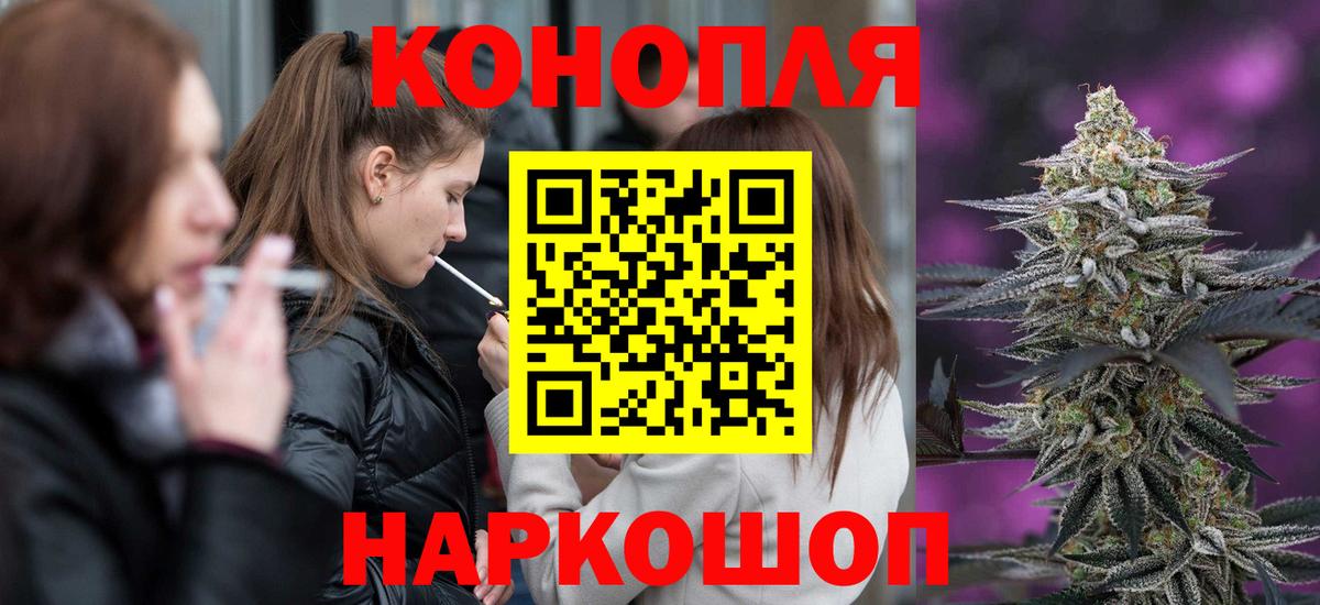 Бошки марихуана LSD WEED  Каннабис тримм  Псков  Вход с VPN 